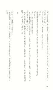 Page 65 of FORTUNE ARTERIAL 陽菜編 - preview thumbnail
