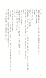 Page 71 of FORTUNE ARTERIAL 陽菜編 - preview thumbnail