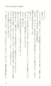 Page 94 of FORTUNE ARTERIAL 陽菜編 - preview thumbnail