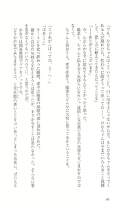 Page 97 of FORTUNE ARTERIAL 陽菜編 - preview thumbnail