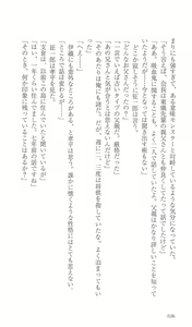 Page 113 of FORTUNE ARTERIAL 完結編 - preview thumbnail