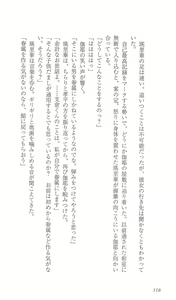 Page 125 of FORTUNE ARTERIAL 完結編 - preview thumbnail