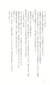 Page 13 of FORTUNE ARTERIAL 完結編 - preview thumbnail
