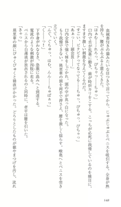 Page 155 of FORTUNE ARTERIAL 完結編 - preview thumbnail
