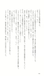 Page 163 of FORTUNE ARTERIAL 完結編 - preview thumbnail