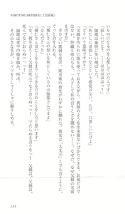 Page 240 of FORTUNE ARTERIAL 完結編 - preview thumbnail