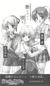 Page 262 of FORTUNE ARTERIAL 完結編 - preview thumbnail