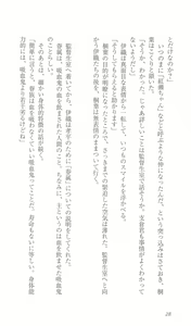 Page 35 of FORTUNE ARTERIAL 完結編 - preview thumbnail