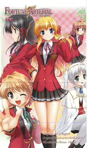 Page 4 of FORTUNE ARTERIAL 完結編 - preview thumbnail