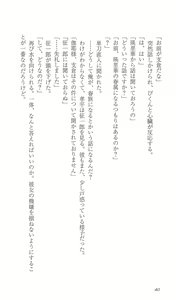 Page 47 of FORTUNE ARTERIAL 完結編 - preview thumbnail