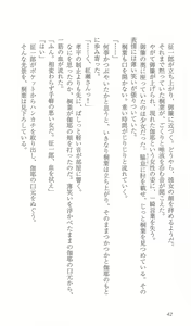 Page 49 of FORTUNE ARTERIAL 完結編 - preview thumbnail