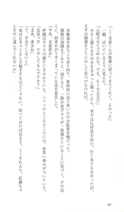 Page 55 of FORTUNE ARTERIAL 完結編 - preview thumbnail