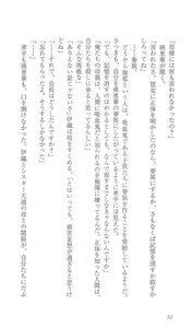 Page 59 of FORTUNE ARTERIAL 完結編 - preview thumbnail