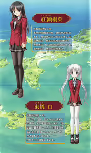 Page 6 of FORTUNE ARTERIAL 完結編 - preview thumbnail