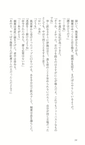 Page 61 of FORTUNE ARTERIAL 完結編 - preview thumbnail