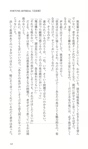 Page 70 of FORTUNE ARTERIAL 完結編 - preview thumbnail