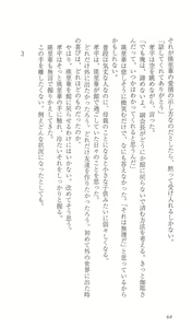 Page 71 of FORTUNE ARTERIAL 完結編 - preview thumbnail