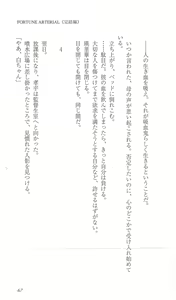 Page 74 of FORTUNE ARTERIAL 完結編 - preview thumbnail