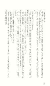 Page 85 of FORTUNE ARTERIAL 完結編 - preview thumbnail