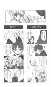 Page 87 of FORTUNE ARTERIAL 完結編 - preview thumbnail