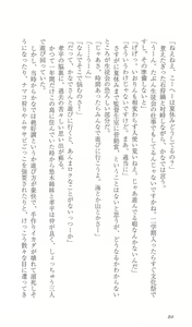 Page 91 of FORTUNE ARTERIAL 完結編 - preview thumbnail