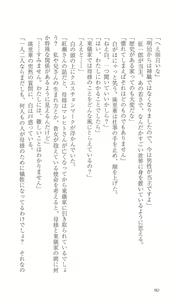 Page 97 of FORTUNE ARTERIAL 完結編 - preview thumbnail
