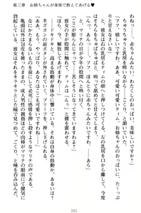 Page 111 of Oneshota Witches! - Anata no Maryoku o Sosoginasai - preview thumbnail