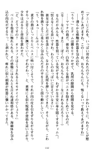 Page 112 of Oneshota Witches! - Anata no Maryoku o Sosoginasai - preview thumbnail