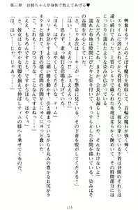 Page 125 of Oneshota Witches! - Anata no Maryoku o Sosoginasai - preview thumbnail
