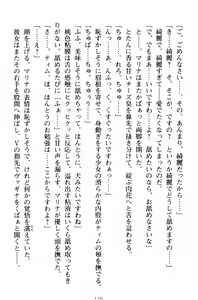 Page 130 of Oneshota Witches! - Anata no Maryoku o Sosoginasai - preview thumbnail