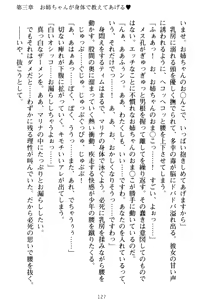 Page 137 of Oneshota Witches! - Anata no Maryoku o Sosoginasai - preview thumbnail