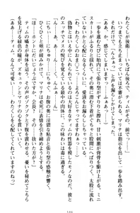 Page 156 of Oneshota Witches! - Anata no Maryoku o Sosoginasai - preview thumbnail