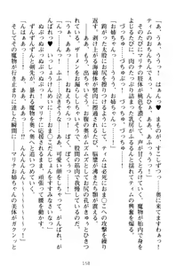 Page 168 of Oneshota Witches! - Anata no Maryoku o Sosoginasai - preview thumbnail