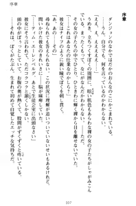 Page 17 of Oneshota Witches! - Anata no Maryoku o Sosoginasai - preview thumbnail