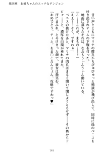 Page 175 of Oneshota Witches! - Anata no Maryoku o Sosoginasai - preview thumbnail
