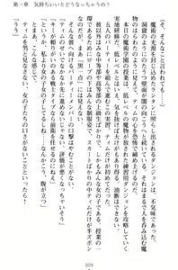 Page 19 of Oneshota Witches! - Anata no Maryoku o Sosoginasai - preview thumbnail