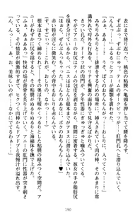 Page 200 of Oneshota Witches! - Anata no Maryoku o Sosoginasai - preview thumbnail