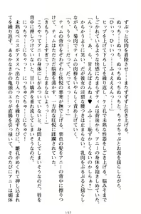 Page 202 of Oneshota Witches! - Anata no Maryoku o Sosoginasai - preview thumbnail