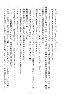 Page 204 of Oneshota Witches! - Anata no Maryoku o Sosoginasai - preview thumbnail