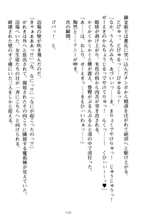 Page 206 of Oneshota Witches! - Anata no Maryoku o Sosoginasai - preview thumbnail