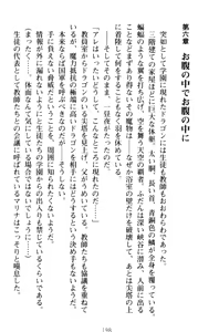 Page 208 of Oneshota Witches! - Anata no Maryoku o Sosoginasai - preview thumbnail