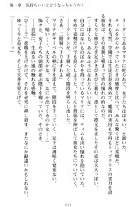 Page 21 of Oneshota Witches! - Anata no Maryoku o Sosoginasai - preview thumbnail