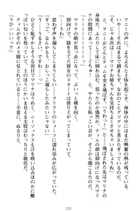 Page 230 of Oneshota Witches! - Anata no Maryoku o Sosoginasai - preview thumbnail