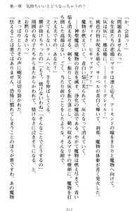 Page 23 of Oneshota Witches! - Anata no Maryoku o Sosoginasai - preview thumbnail