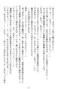 Page 232 of Oneshota Witches! - Anata no Maryoku o Sosoginasai - preview thumbnail