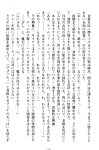Page 234 of Oneshota Witches! - Anata no Maryoku o Sosoginasai - preview thumbnail