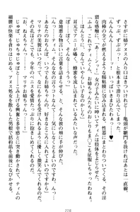 Page 238 of Oneshota Witches! - Anata no Maryoku o Sosoginasai - preview thumbnail