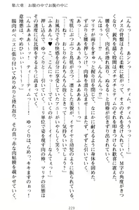 Page 239 of Oneshota Witches! - Anata no Maryoku o Sosoginasai - preview thumbnail