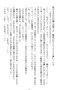 Page 240 of Oneshota Witches! - Anata no Maryoku o Sosoginasai - preview thumbnail