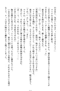 Page 24 of Oneshota Witches! - Anata no Maryoku o Sosoginasai - preview thumbnail